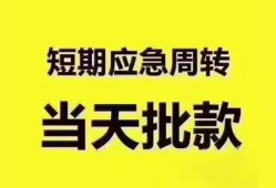 长沙私人民间小额借贷-长沙私人身份证抵押贷款-长沙私人借钱借款