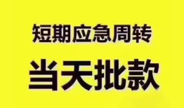 长沙私人民间小额借贷-长沙私人身份证抵押贷款-长沙私人借钱借款