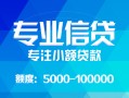 长沙私人私人空放二次私借-长沙私人短借-长沙私人社保信用贷款