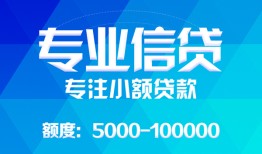 长沙私人私人空放二次私借-长沙私人短借-长沙私人社保信用贷款