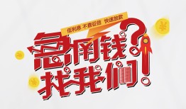 长沙私人私人短借-长沙私人个人贷款都有哪些平台-长沙私人身份证线下贷款