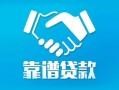 长沙私人私借空放短借-长沙私人信用贷款哪家好-长沙私人民间短期私借借款