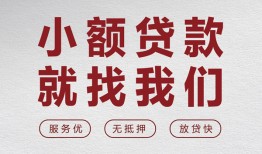 长沙私人私人放水-长沙私人快速小额贷款-长沙私人空放个人借钱
