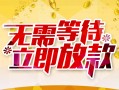 长沙私人小额贷款电话-长沙私人民间贷款-长沙私人哪有私人借贷