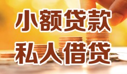 长沙私人私人24小时借钱|长沙私人民间应急贷款|长沙私人空放上门放款