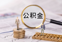 长沙私人民间借贷网-长沙私人借钱小贷-长沙私人急需借钱可以找我