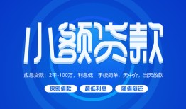 长沙私人短借信贷-长沙私人私人身份证借私借-长沙私人大学生信用贷款