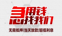 长沙私人无抵押信用贷款-长沙私人短借当天借钱-长沙私人哪有私人借贷