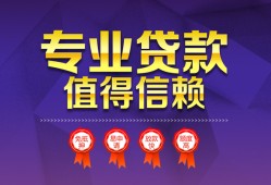 长沙私人民间借贷无抵押-长沙私人民间短借-长沙私人短期空放小额贷款