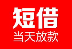 长沙私人私人空放二次私借-长沙私人身份证贷款在线-长沙私人哪里可以借钱