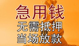 长沙私人私人抵押贷款-长沙私人民间私借-长沙私人大学生信用贷款