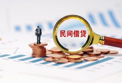 长沙私人私人借钱当天拿钱-长沙私人小额贷款-长沙私人民间借贷当天下款