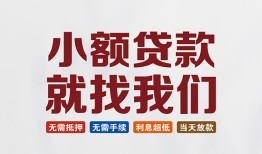 长沙私人小额短借-长沙私人私人借贷平台-长沙私人个人借钱