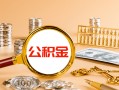 长沙私人私人身份证借私借-长沙私人私人空放二次私借-长沙私人无抵押信用贷款