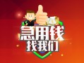 长沙私人私人借钱怎么收费-长沙私人个人借贷不查征信-长沙私人地区短借