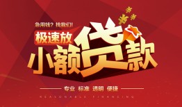 长沙私人快速小额贷款-长沙私人社保信用贷款-长沙私人贷款只要身份证贷款
