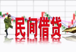 长沙私人私借空放短借-长沙私人身份证小额贷款-长沙私人民间小额借贷
