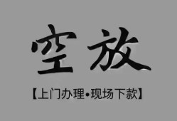 长沙私人私借空放当场拿钱-长沙私人贷私借-长沙私人信用贷款