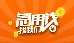 长沙私人无抵押身份证贷款-长沙私人无抵押信用贷款-长沙私人短借私人