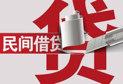 长沙私人民间私借-长沙私人空放贷款当天下款-长沙私人资金短借