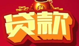 长沙私人个人贷款小额贷款-长沙私人个人消费贷款-长沙私人私人身份证贷款