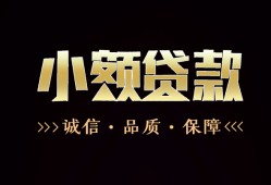 长沙私人哪里可以私人借款-长沙私人小额短借-长沙私人私借贷
