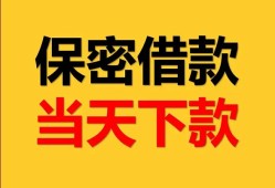 长沙私人空放贷款-长沙私人小额贷款贷款-长沙私人哪里可以信用贷款