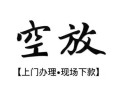 长沙私人信用贷款网-长沙私人贷款信用贷款-长沙私人民间贷款
