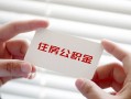 长沙私人无抵押私人贷款-长沙私人大学生信用贷款-长沙私人贷款包过当天放款