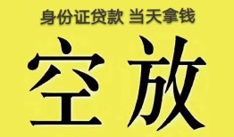 长沙私人空放-长沙私人信用贷款-长沙私人本地私借