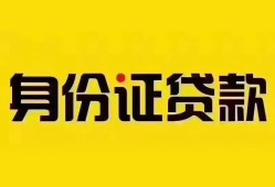 长沙私人小额私人借贷-长沙私人无抵押贷款-长沙私人个人信用贷款