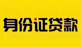长沙私人小额私人借贷-长沙私人无抵押贷款-长沙私人个人信用贷款