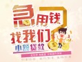 长沙私人哪里可以借钱-长沙私人网上小额贷款-长沙私人身份证办理贷款