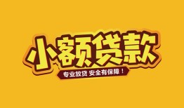 长沙私人哪里有小额贷款-长沙私人信用贷款哪家好-长沙私人急需借钱可以找我
