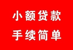 长沙私人做生意贷款-长沙私人急用钱找我-长沙私人小额贷款官网