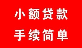 长沙私人做生意贷款-长沙私人急用钱找我-长沙私人小额贷款官网