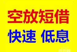 长沙私人空放私人借钱-长沙私人短拆垫资-长沙私人空放私借民间借贷