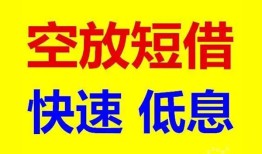 长沙私人空放私人借钱-长沙私人短拆垫资-长沙私人空放私借民间借贷