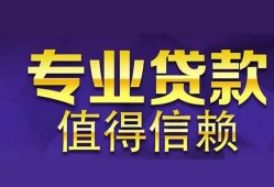 长沙私人私人借贷-长沙私人哪里有私人借贷-长沙私人哪里可以借钱