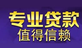 长沙私人私人借贷-长沙私人哪里有私人借贷-长沙私人哪里可以借钱