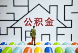 长沙私人哪里可以信用贷款-长沙私人私借空放当场拿钱-长沙私人地区公积金信用贷款