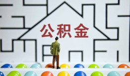 长沙私人哪里可以信用贷款-长沙私人私借空放当场拿钱-长沙私人地区公积金信用贷款
