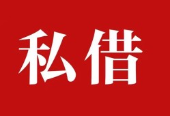 长沙私人私借空放免费上门-长沙私人应急借钱空放-长沙私人身份证怎么贷款