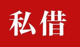 长沙私人私借空放免费上门-长沙私人应急借钱空放-长沙私人身份证怎么贷款