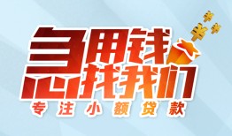 长沙私人贷款私借空放-长沙私人个人借贷好吗-长沙私人无抵押私借空放