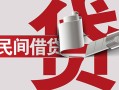 长沙私人私人身份证借私借-长沙私人贷款空放-长沙私人民间私借