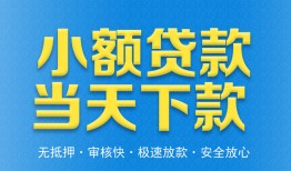 长沙私人私人24小时借钱-长沙私人私人借贷-长沙私人贷款信用贷款