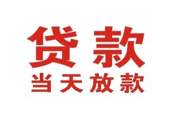 长沙私人私借空放免费上门-长沙私人民间借贷无视黑白-长沙私人用身份证借私借
