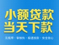 长沙私人押身份证贷款-长沙私人小额贷款官网-长沙私人私借短借