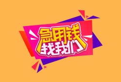 长沙私人无抵押信用贷款-长沙私人民间借贷无抵押-长沙私人民间小额借贷